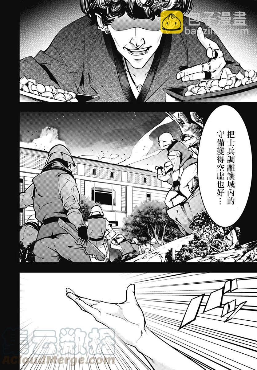 🍲终末的后宫 玄幻版 第08话 第35页
