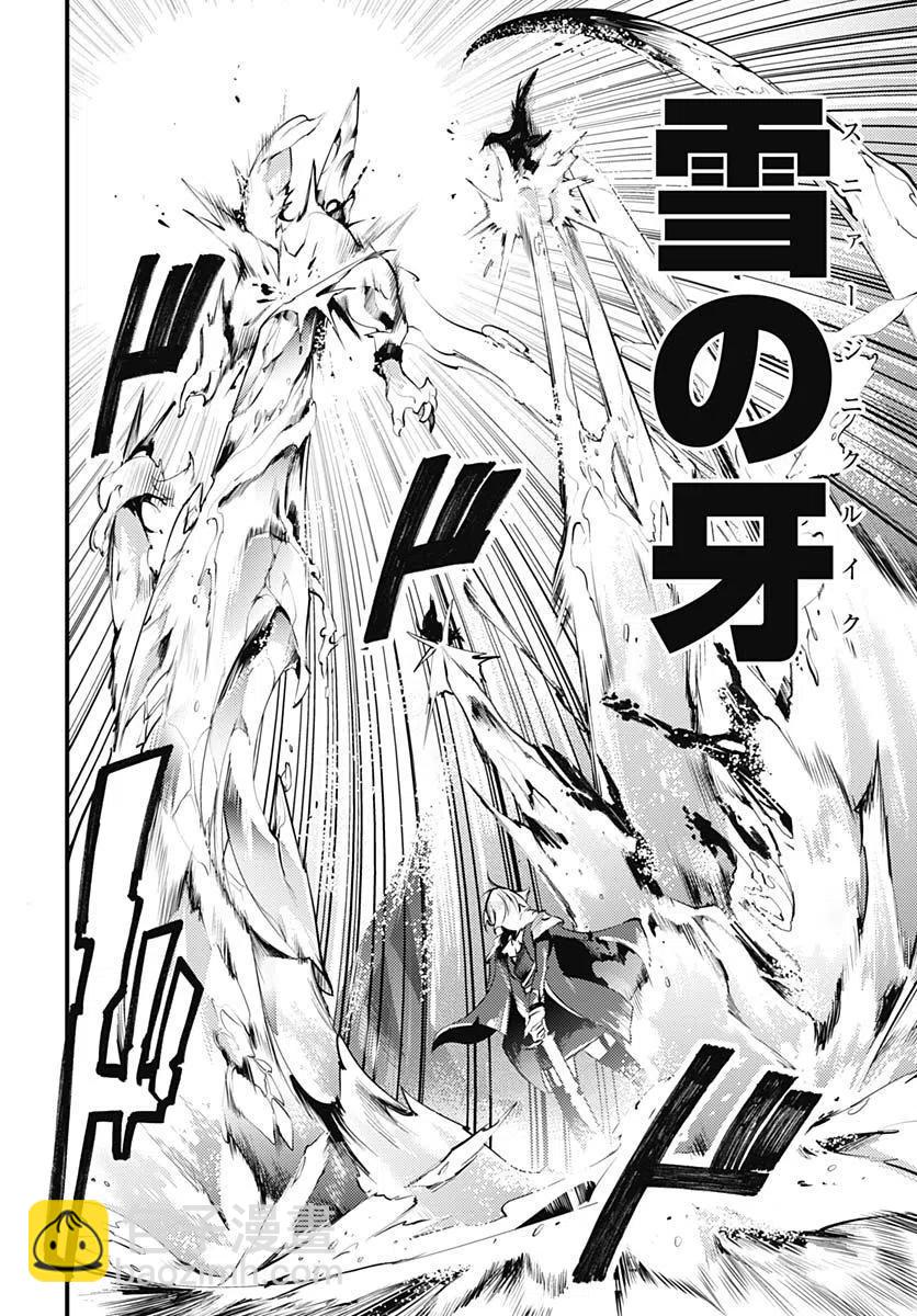 🍲终末的后宫 玄幻版 第15话 第45页