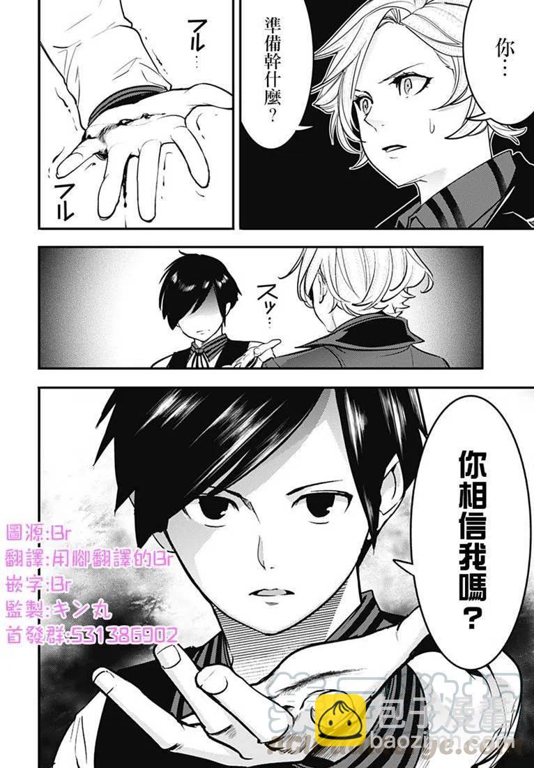 🍲终末的后宫 玄幻版 第17话前篇 第19页