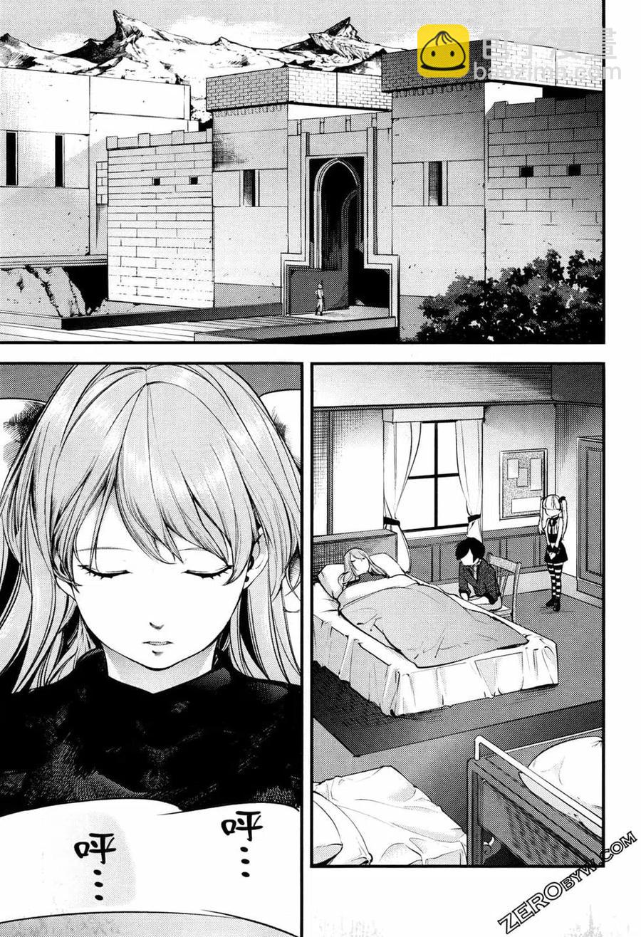 🍲终末的后宫 玄幻版 第03卷 第12页