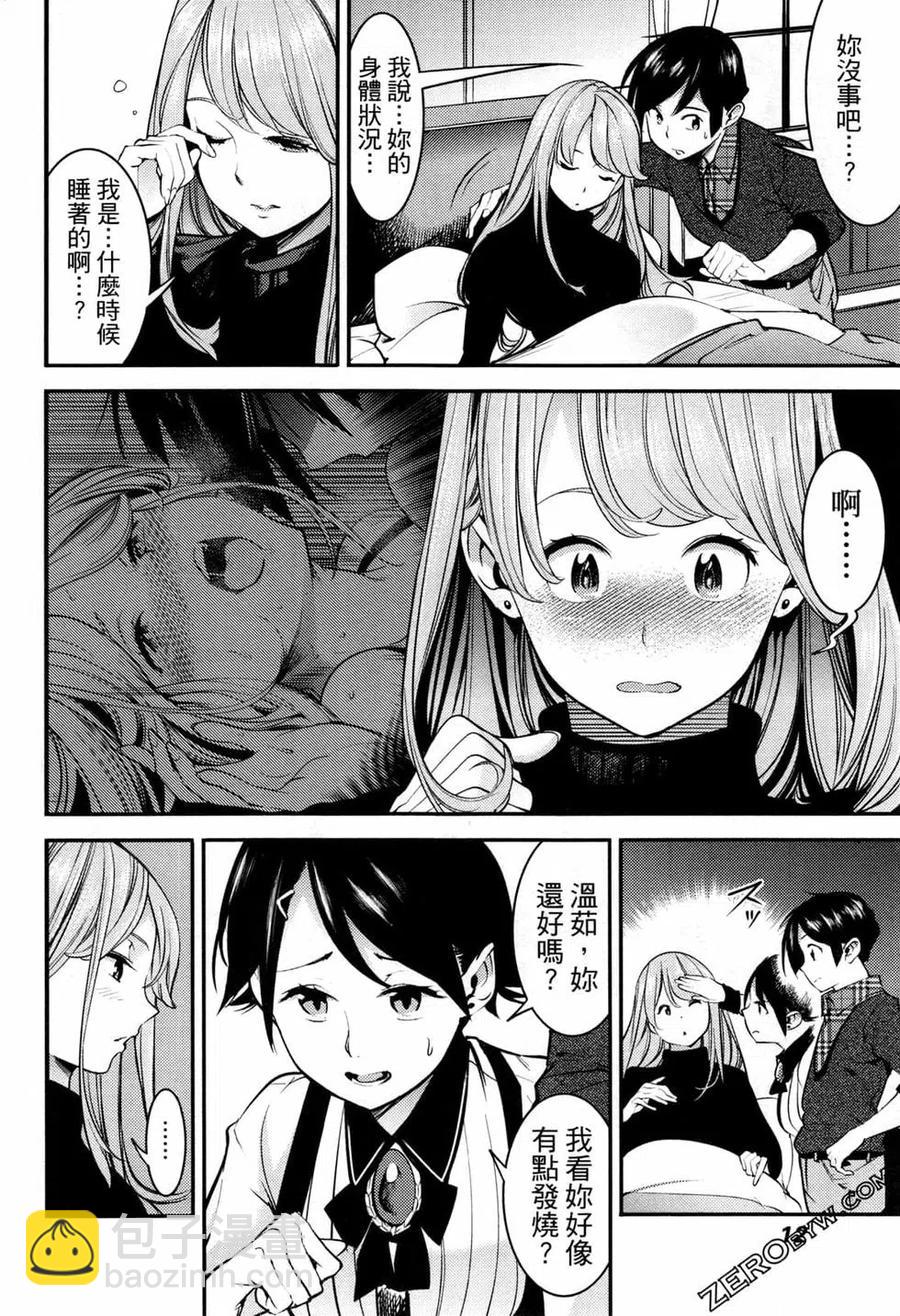 🍲终末的后宫 玄幻版 第03卷 第15页