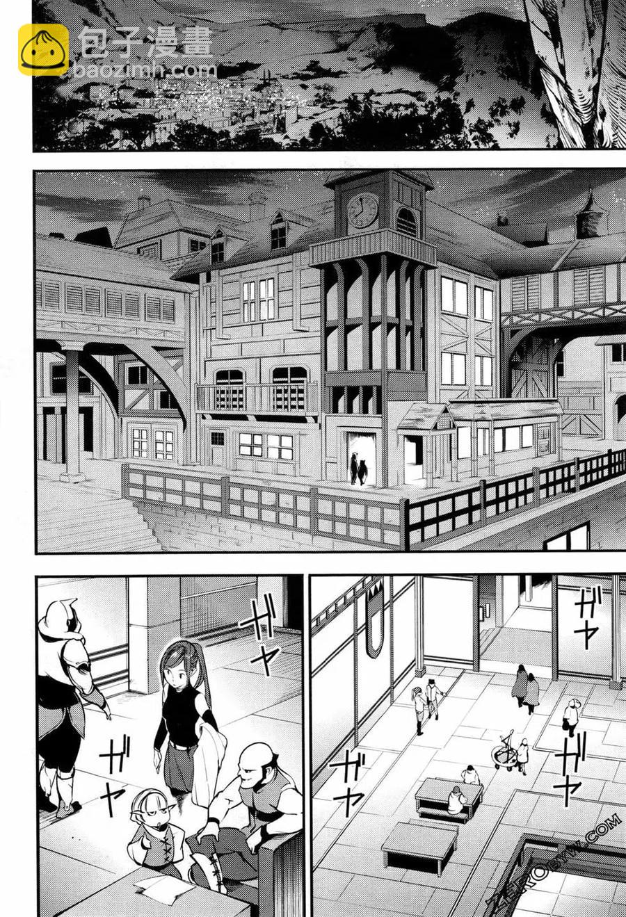 🍲终末的后宫 玄幻版 第03卷 第31页