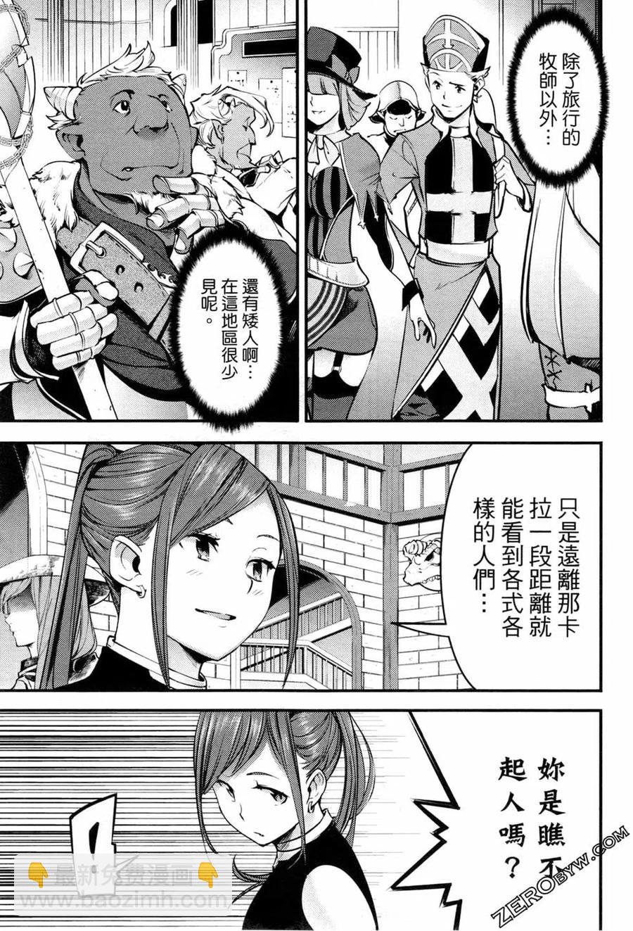 🍲终末的后宫 玄幻版 第03卷 第34页