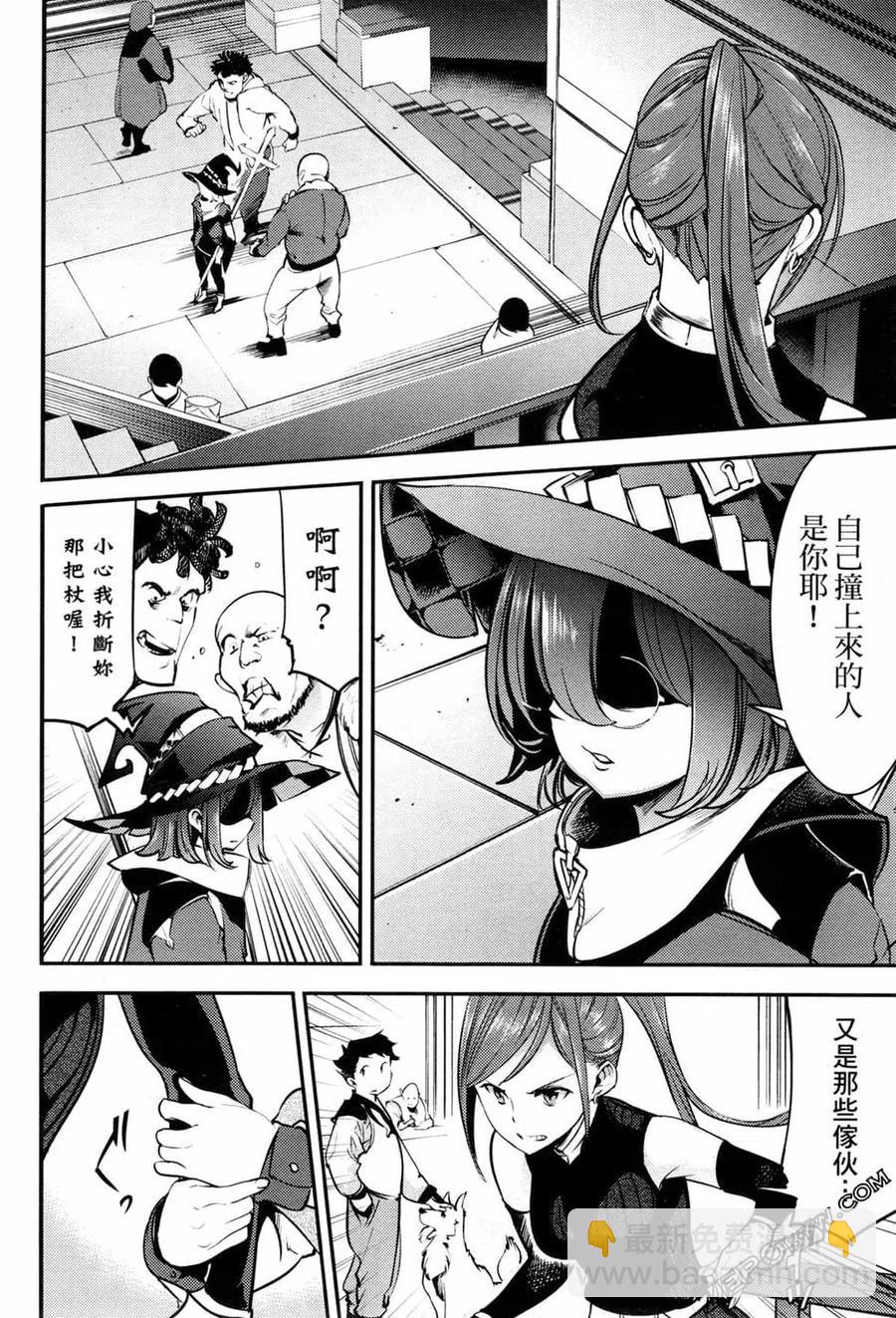 🍲终末的后宫 玄幻版 第03卷 第35页