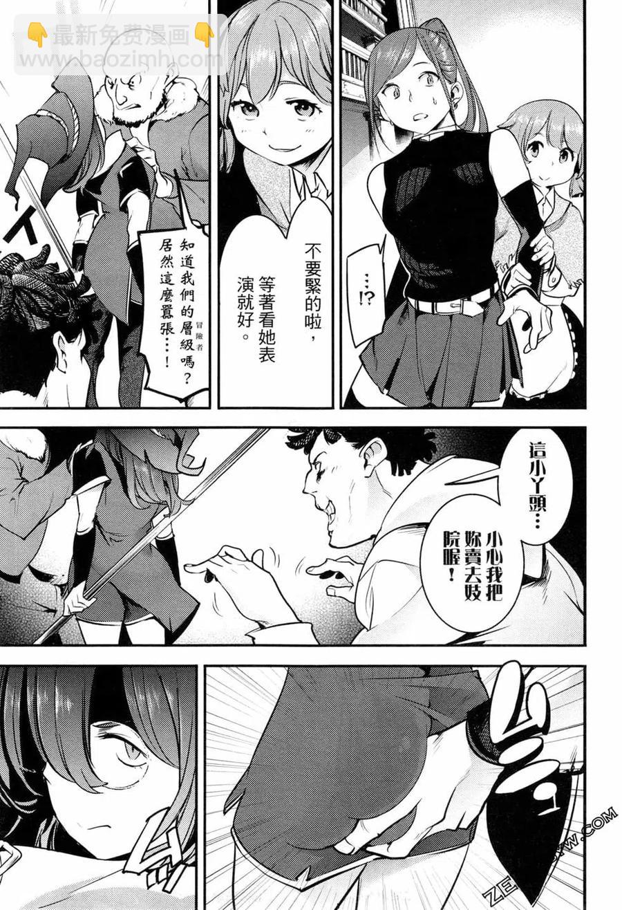 🍲终末的后宫 玄幻版 第03卷 第36页