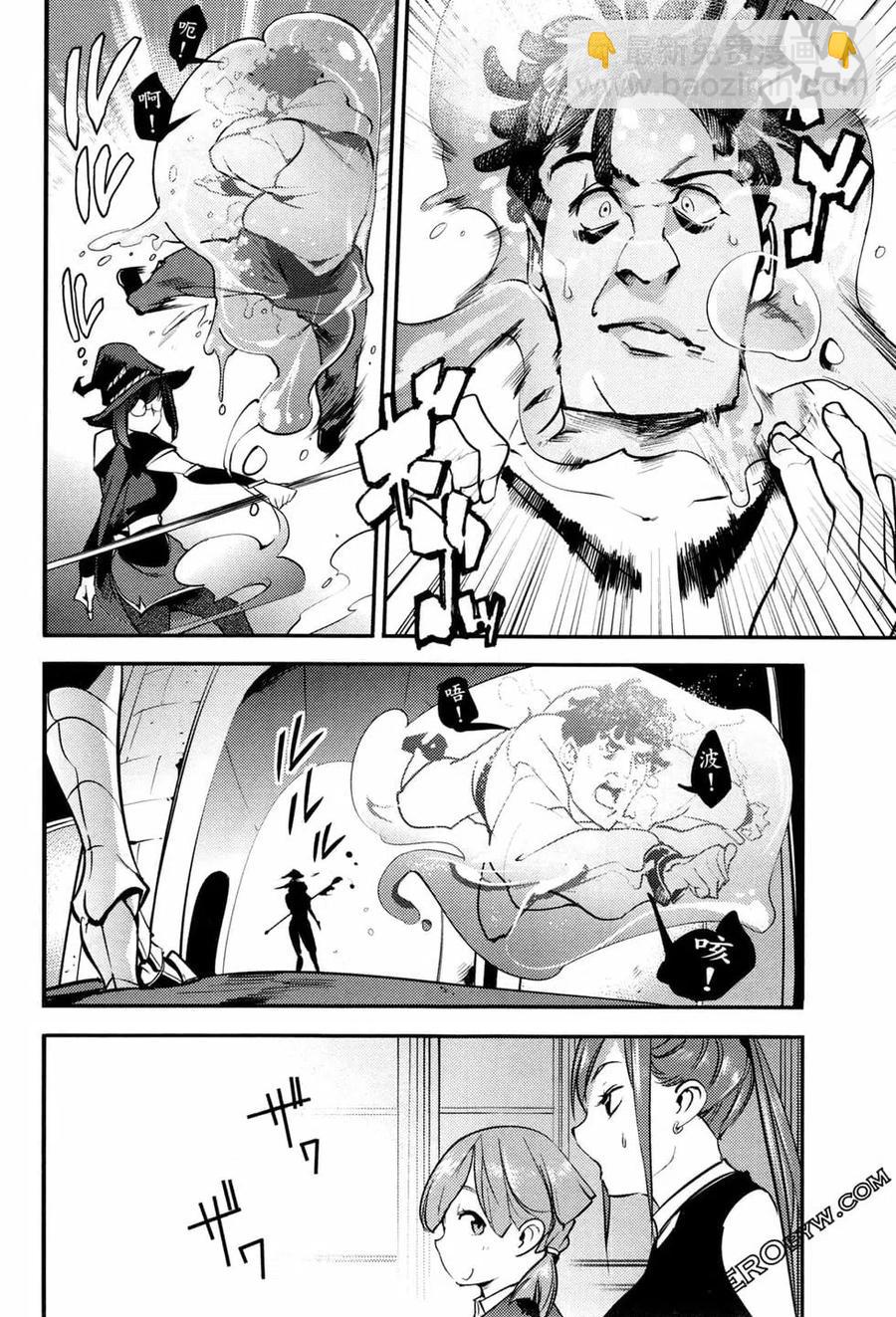 🍲终末的后宫 玄幻版 第03卷 第39页