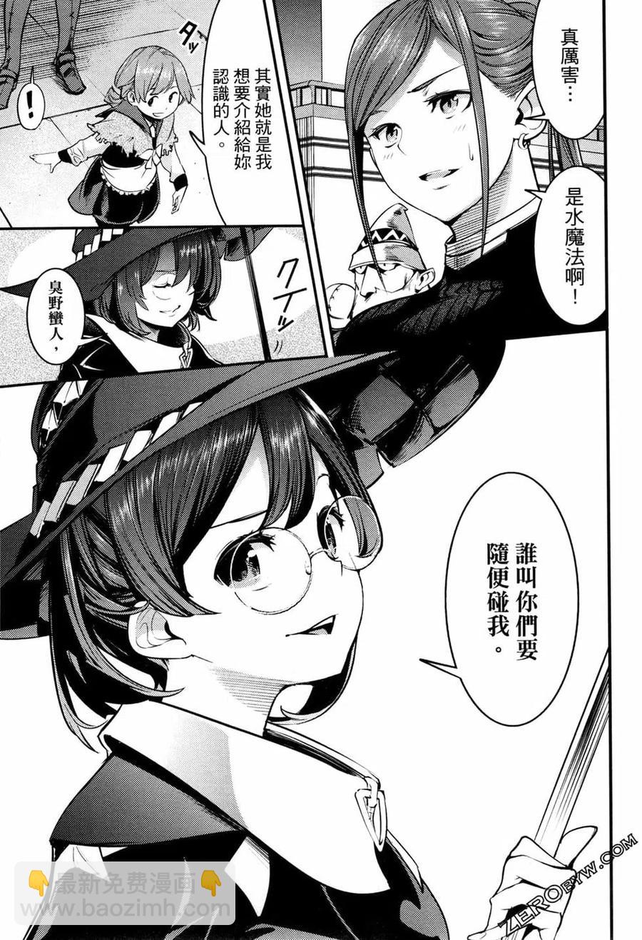 🍲终末的后宫 玄幻版 第03卷 第40页
