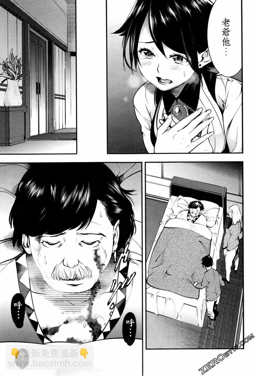 🍲终末的后宫 玄幻版 第03卷 第42页