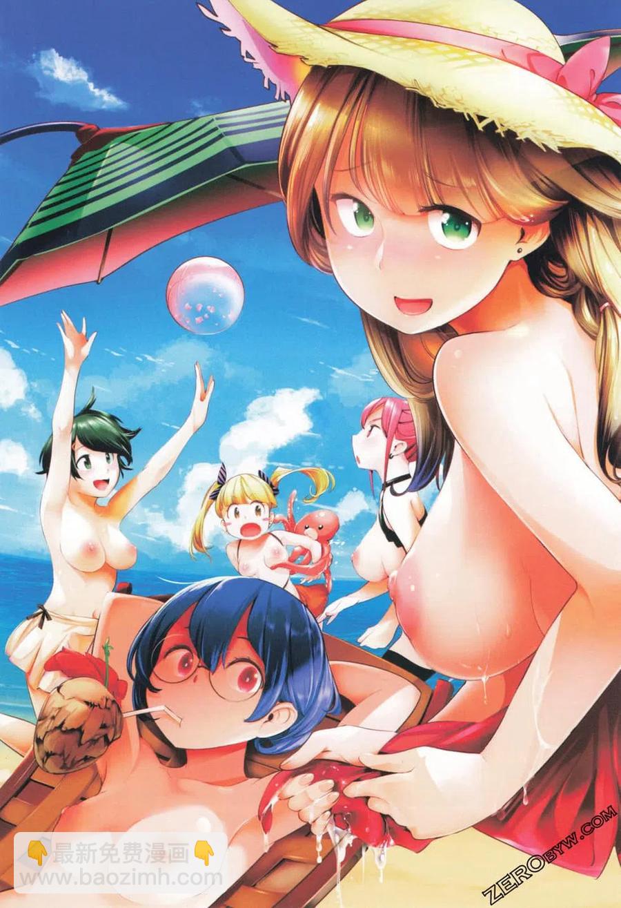 🍲终末的后宫 玄幻版 第03卷 第6页