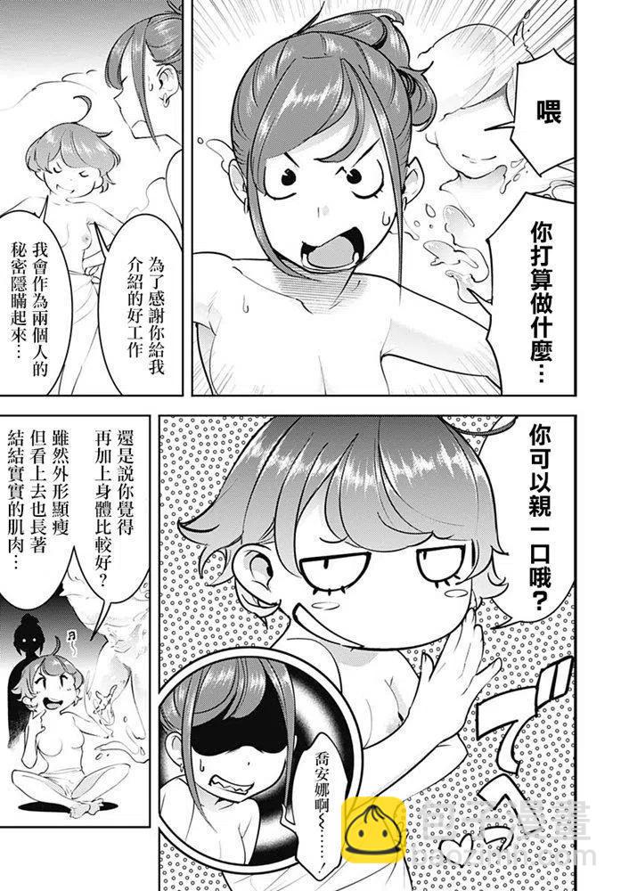 🍲终末的后宫 玄幻版 第21话 回归 第38页