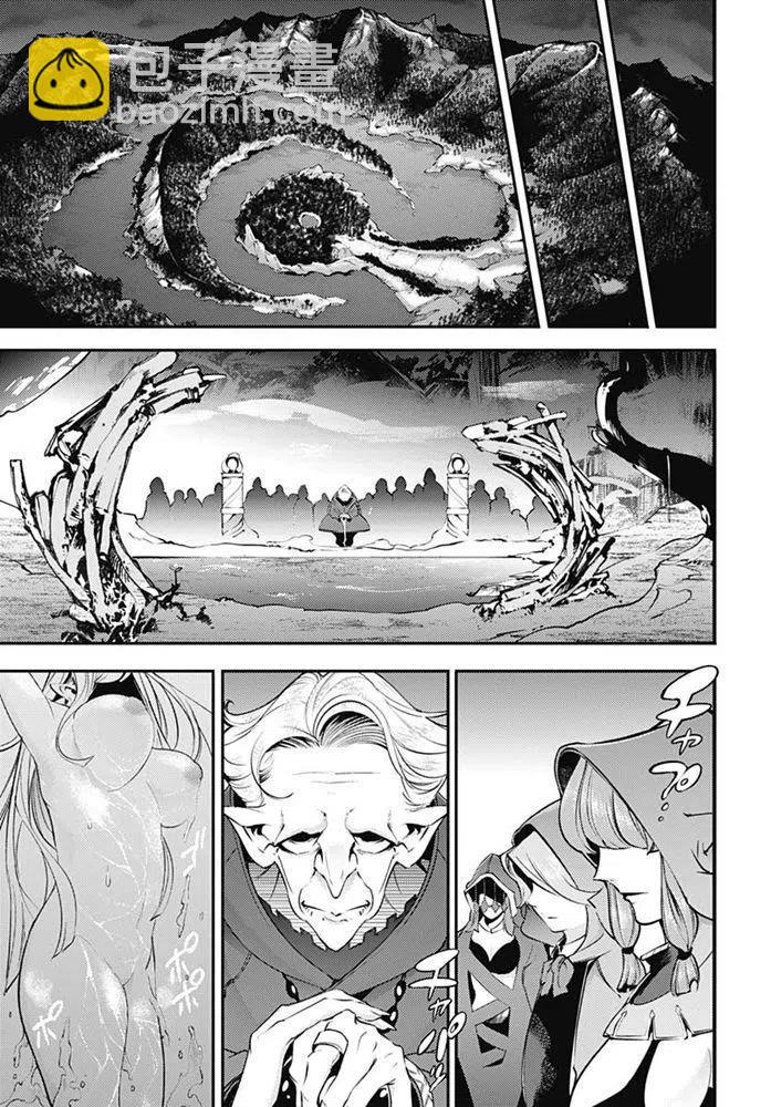 🍲终末的后宫 玄幻版 第21话 回归 第40页