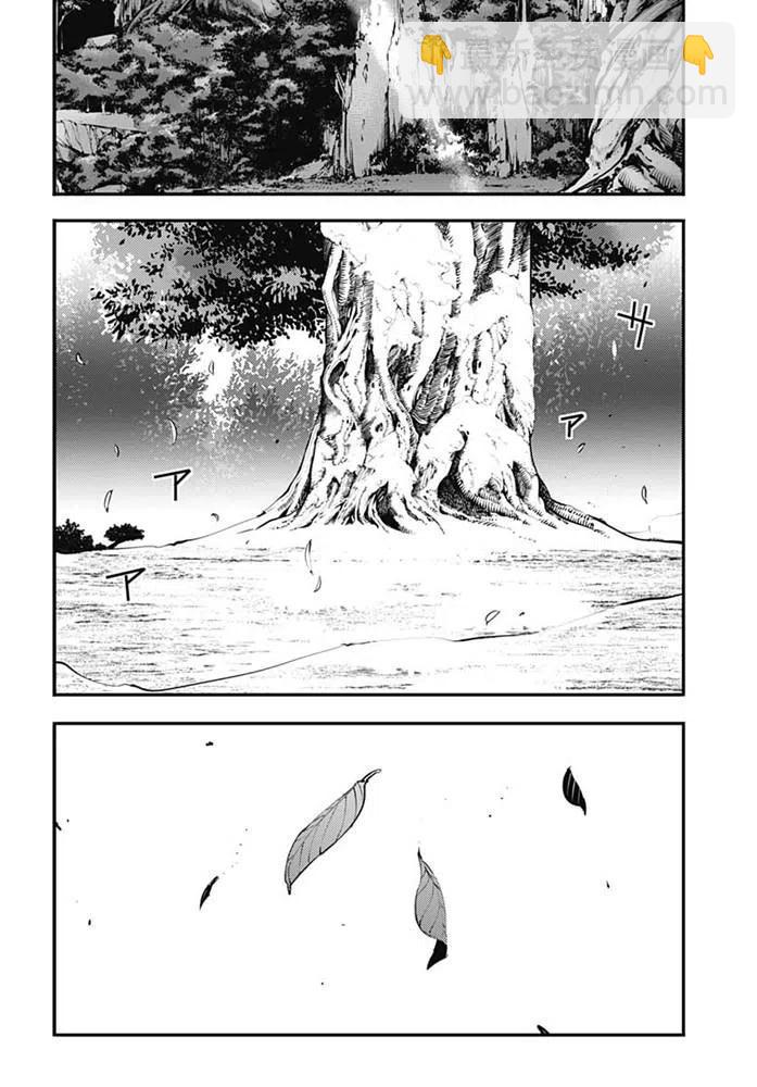 🍲终末的后宫 玄幻版 第23话 意外的情报 第28页