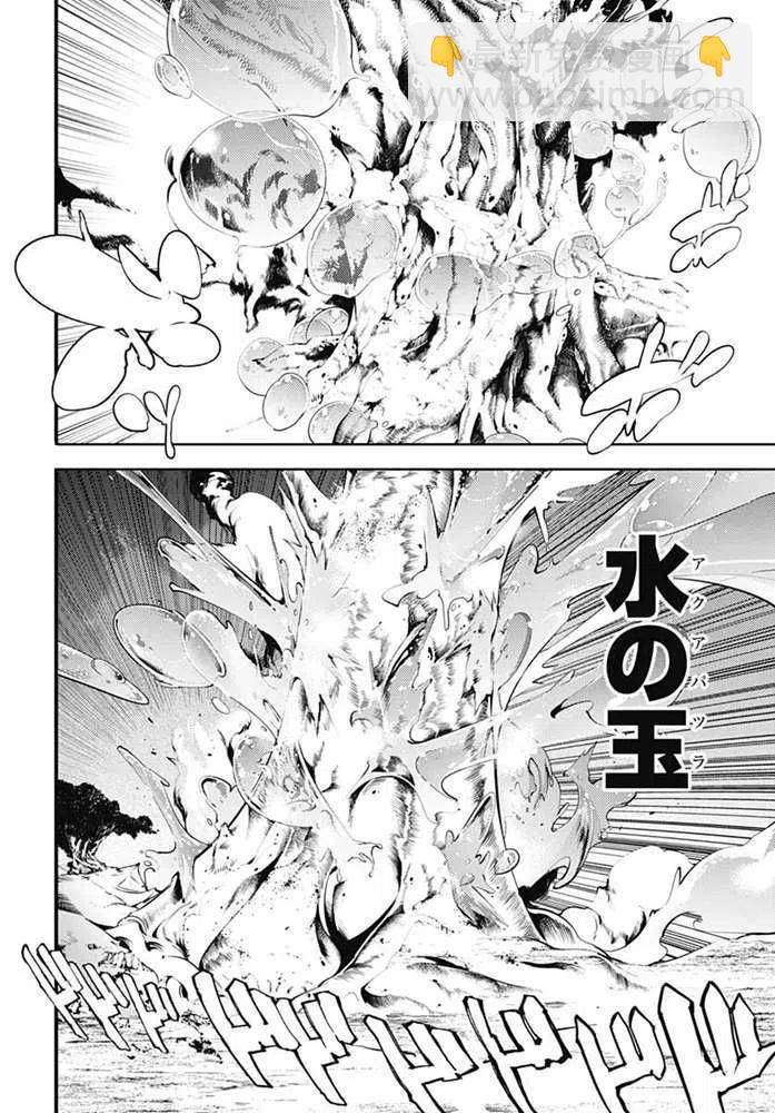 🍲终末的后宫 玄幻版 第25话 第21页