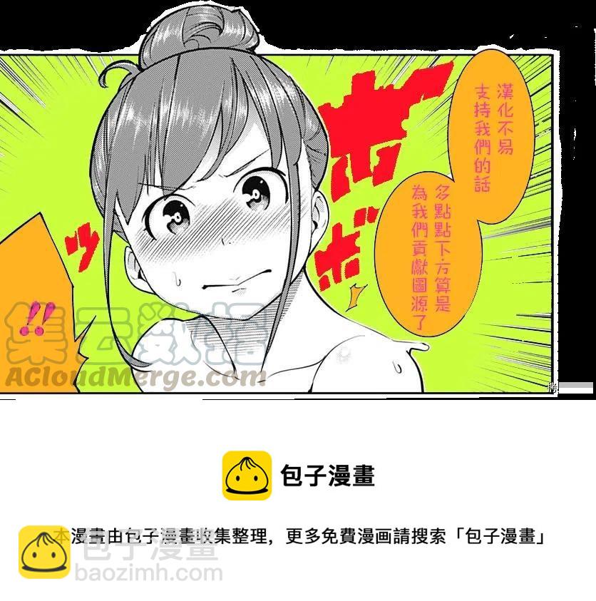 🍲终末的后宫 玄幻版 第29话 第46页