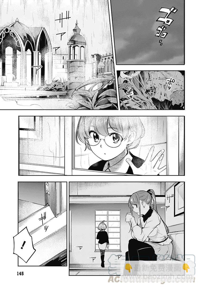 🍲终末的后宫 玄幻版 第31话 第19页