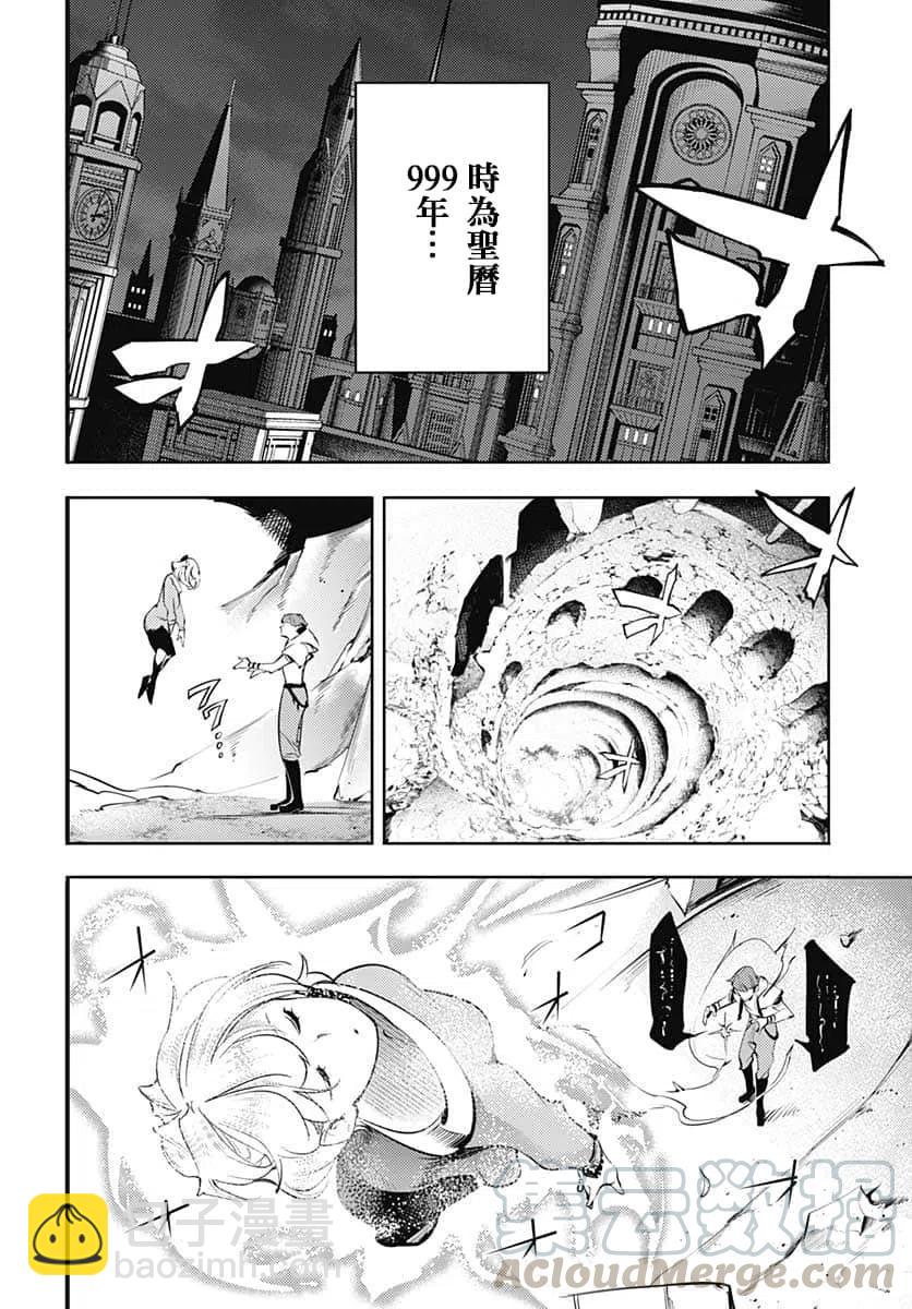 🍲终末的后宫 玄幻版 第31话 第46页