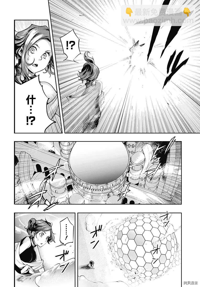🍲终末的后宫 玄幻版 第33话 第30页