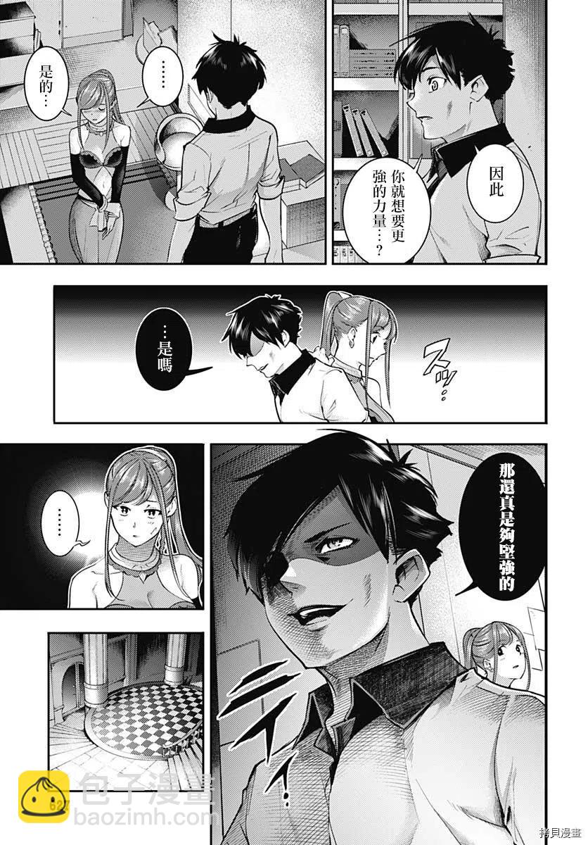 🍲终末的后宫 玄幻版 第35话 第12页