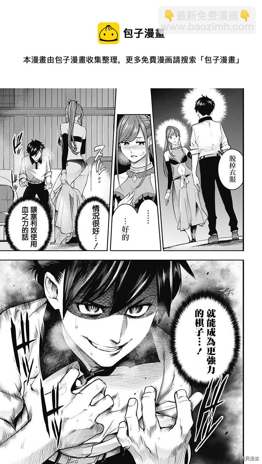 🍲终末的后宫 玄幻版 第35话 第14页