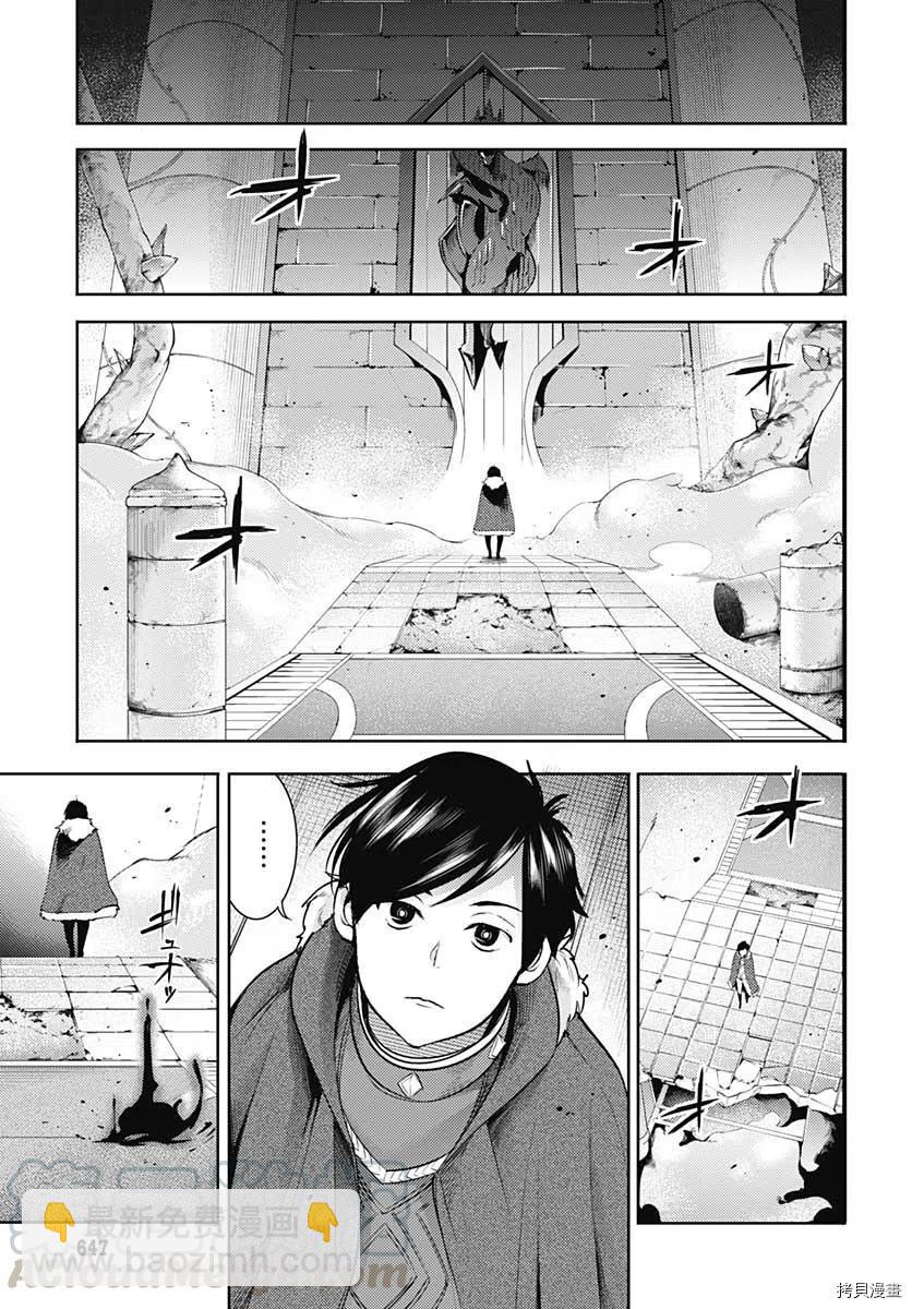 🍲终末的后宫 玄幻版 第35话 第25页