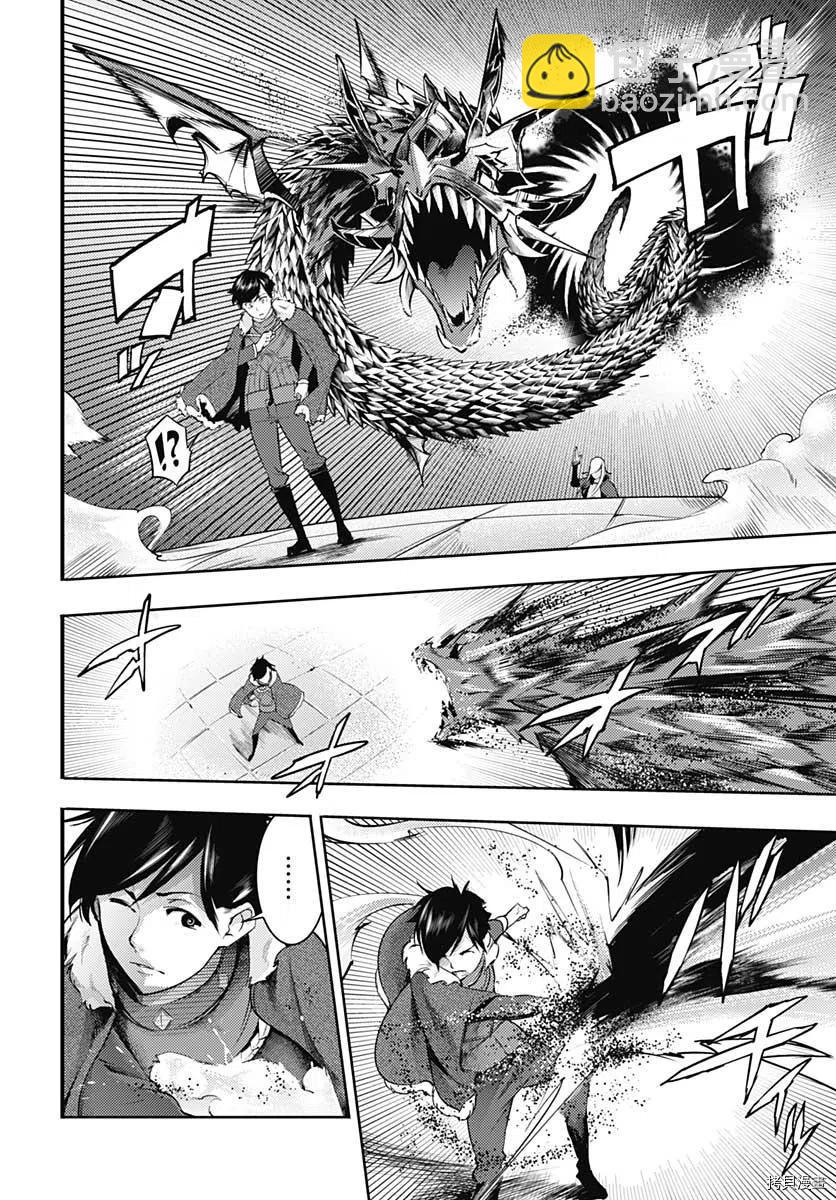🍲终末的后宫 玄幻版 第35话 第28页