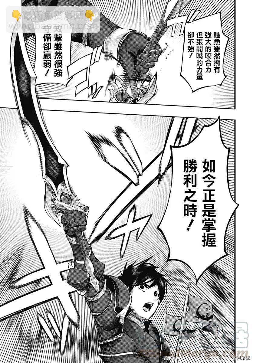 🍲终末的后宫 玄幻版 第35话 第33页