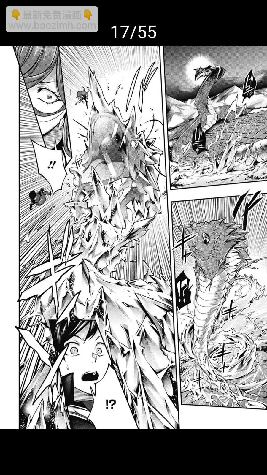 🍲终末的后宫 玄幻版 第37话 第17页
