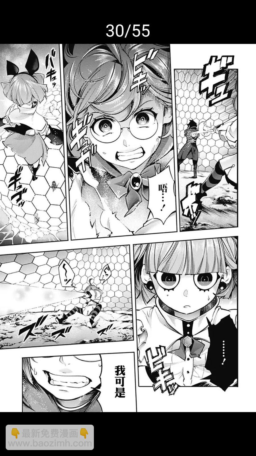 🍲终末的后宫 玄幻版 第37话 第30页