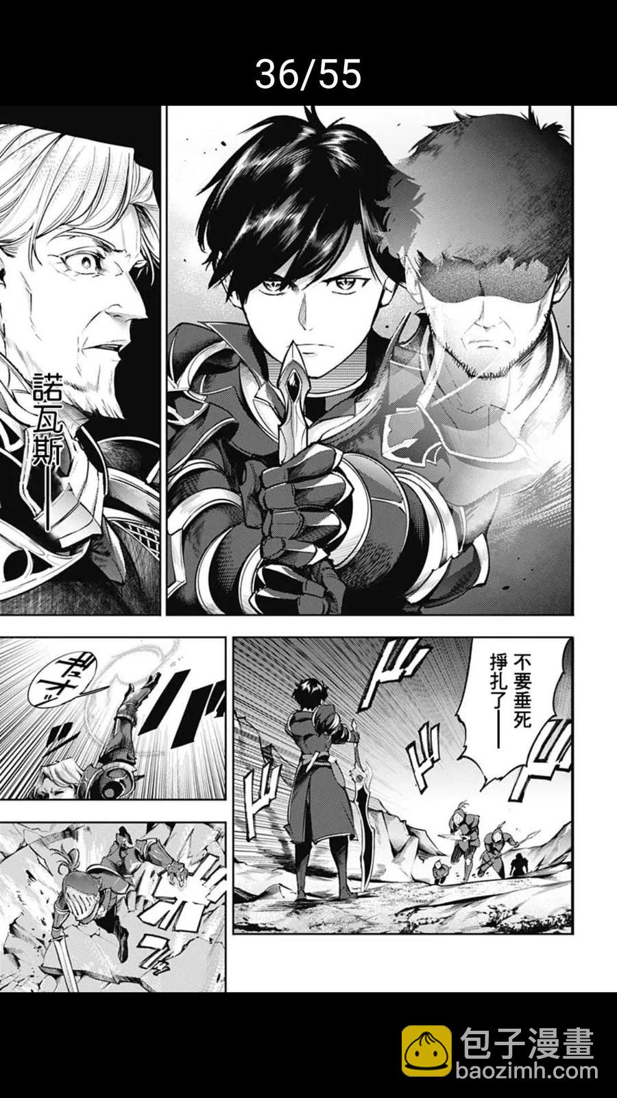 🍲终末的后宫 玄幻版 第37话 第36页