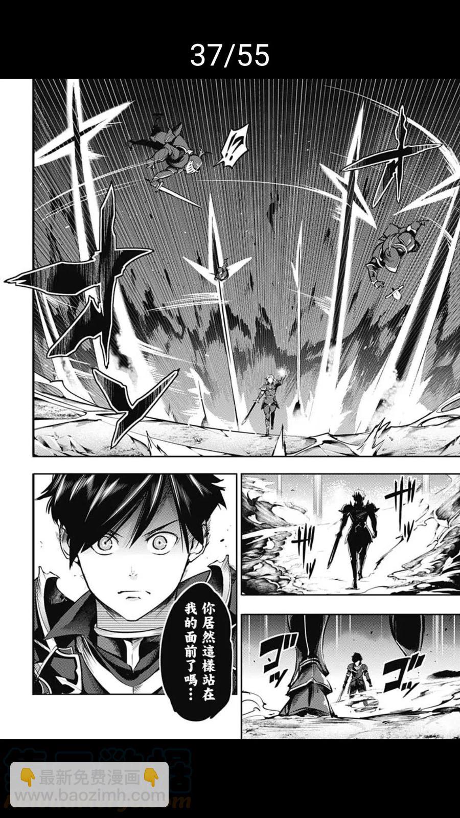 🍲终末的后宫 玄幻版 第37话 第37页