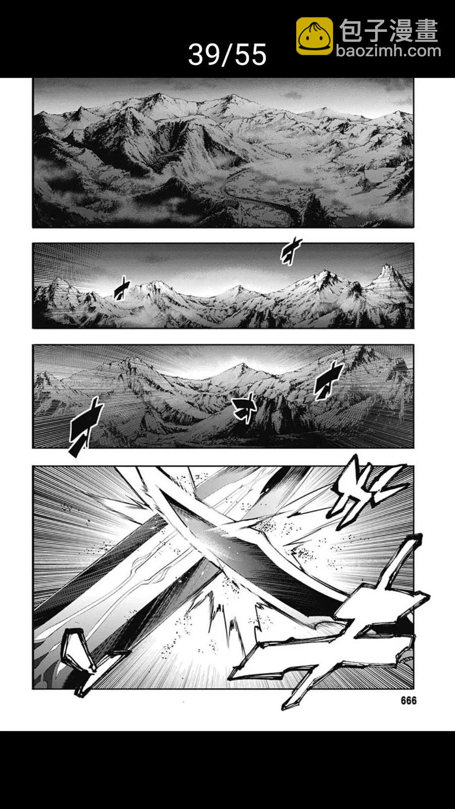 🍲终末的后宫 玄幻版 第37话 第39页