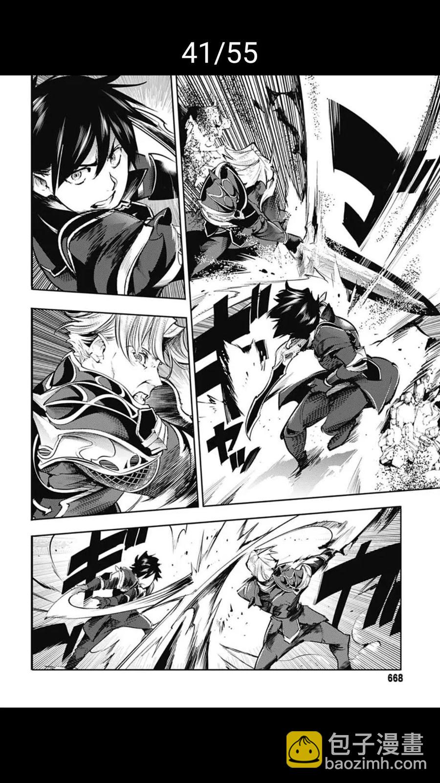 🍲终末的后宫 玄幻版 第37话 第41页