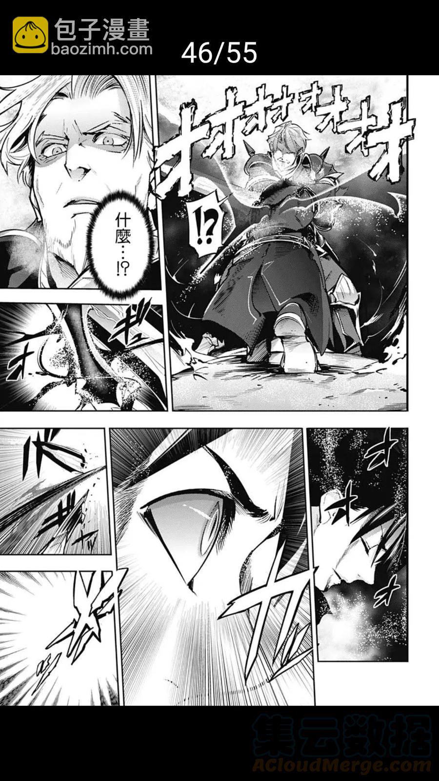 🍲终末的后宫 玄幻版 第37话 第46页