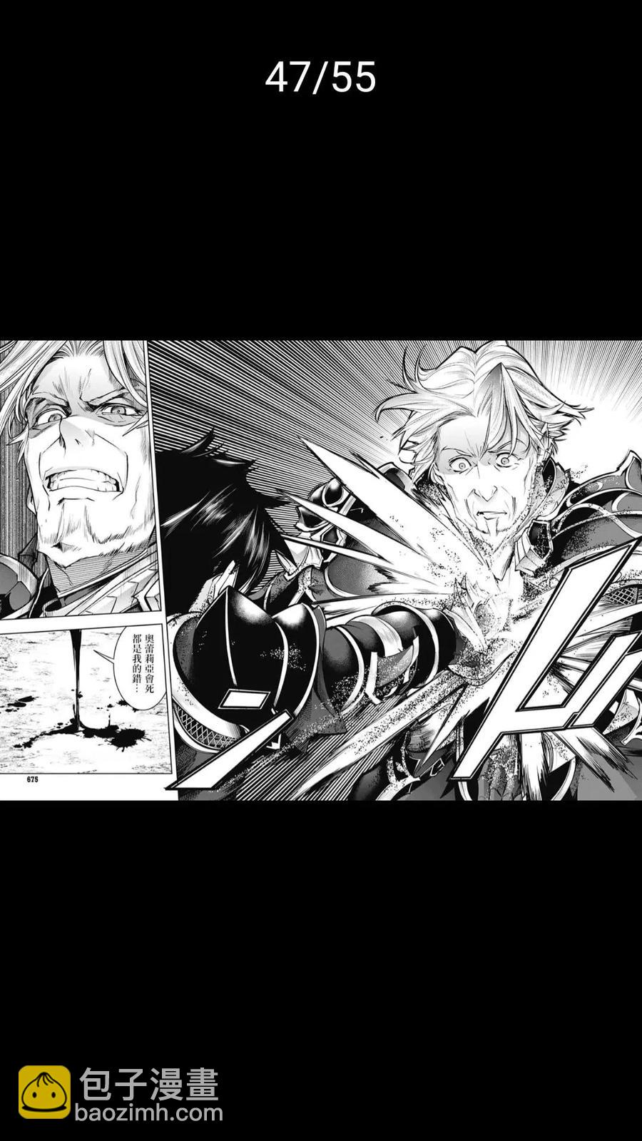 🍲终末的后宫 玄幻版 第37话 第47页