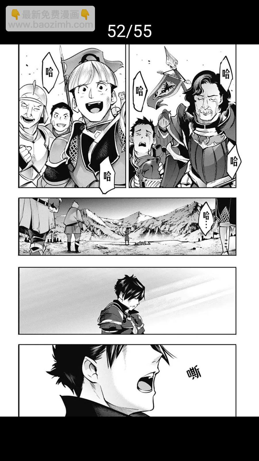 🍲终末的后宫 玄幻版 第37话 第50页