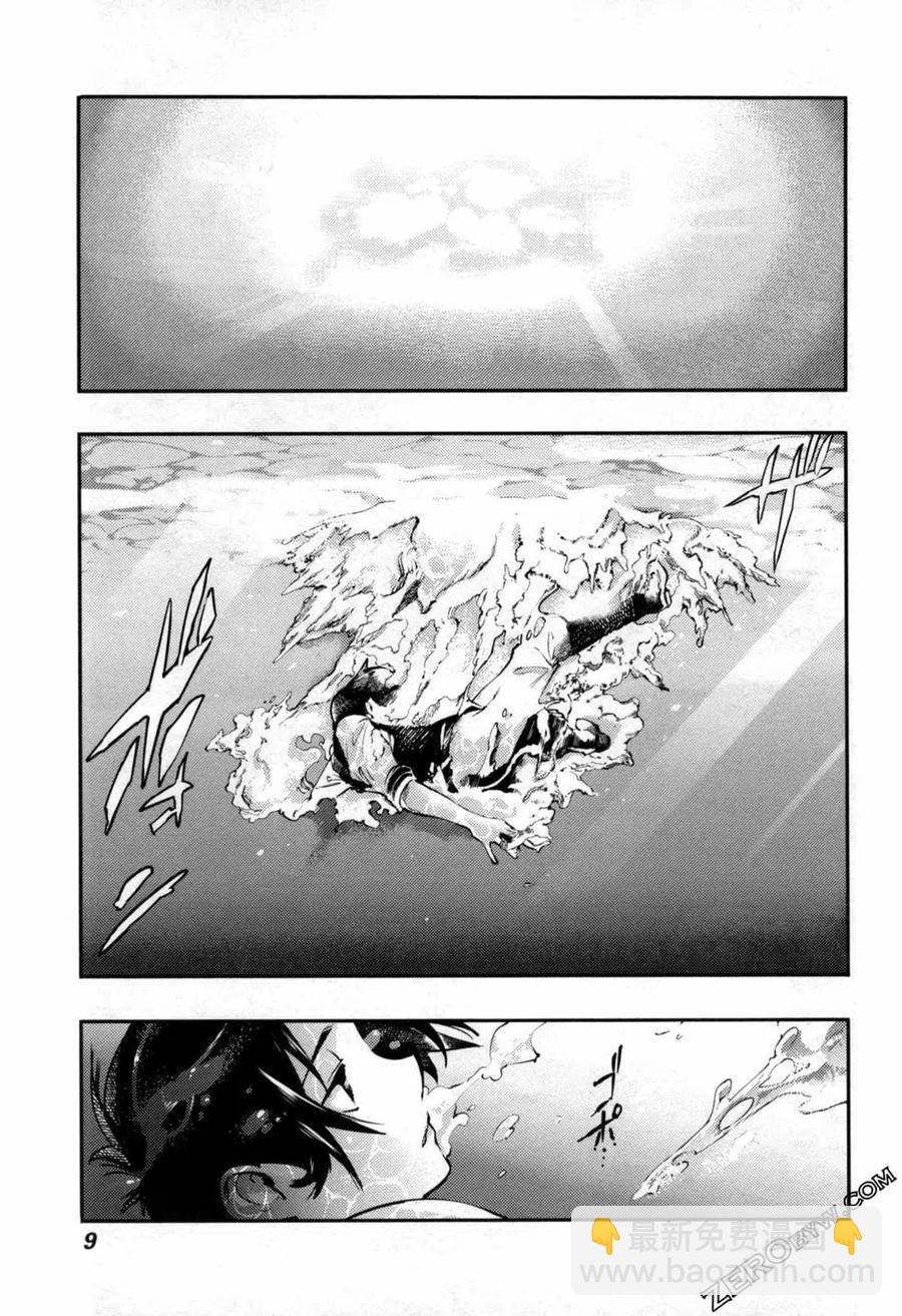 🍲终末的后宫 玄幻版 第05卷 第12页
