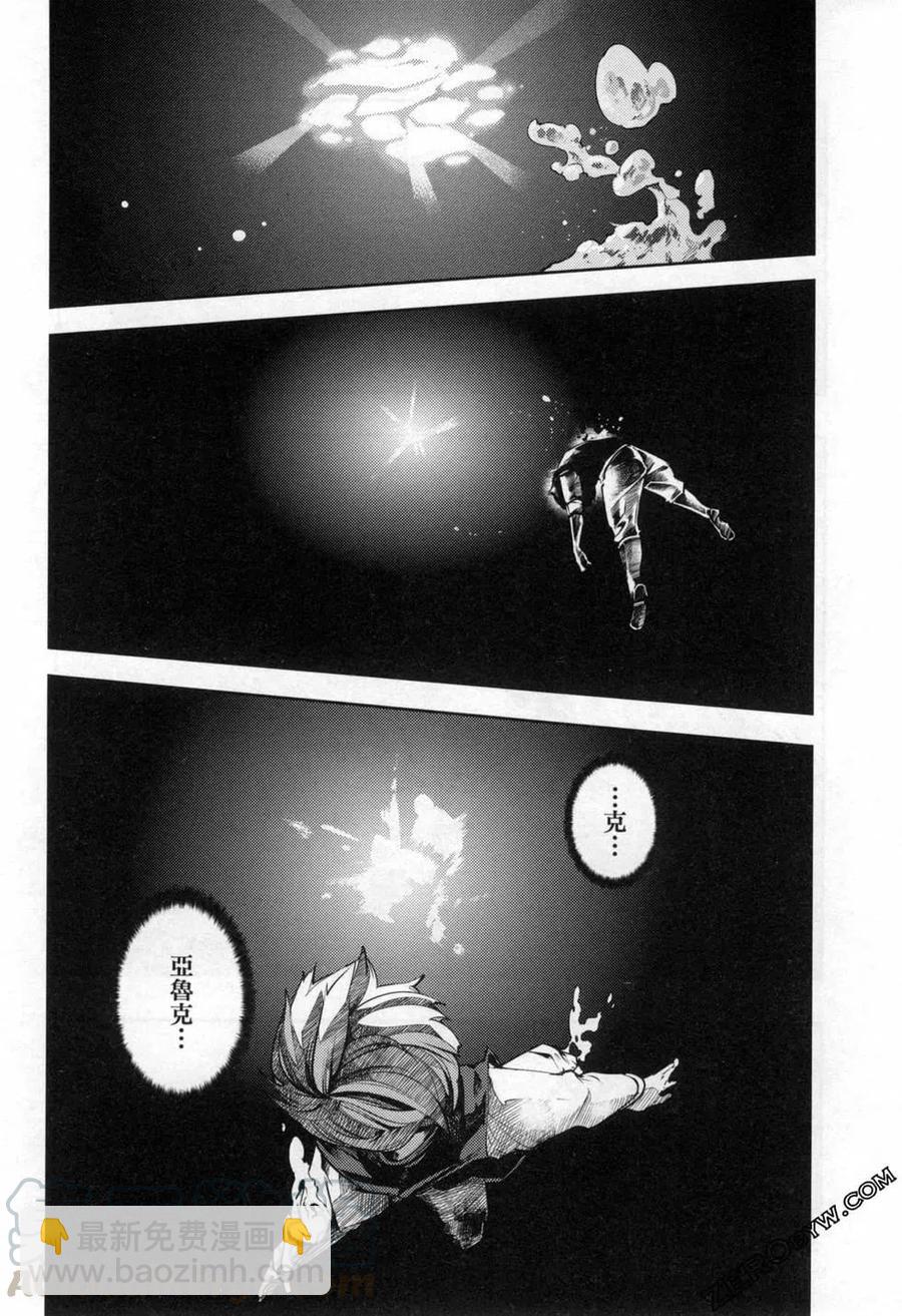 🍲终末的后宫 玄幻版 第05卷 第13页