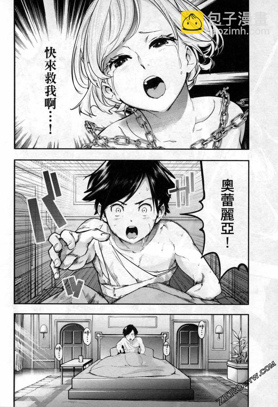 🍲终末的后宫 玄幻版 第05卷 第15页