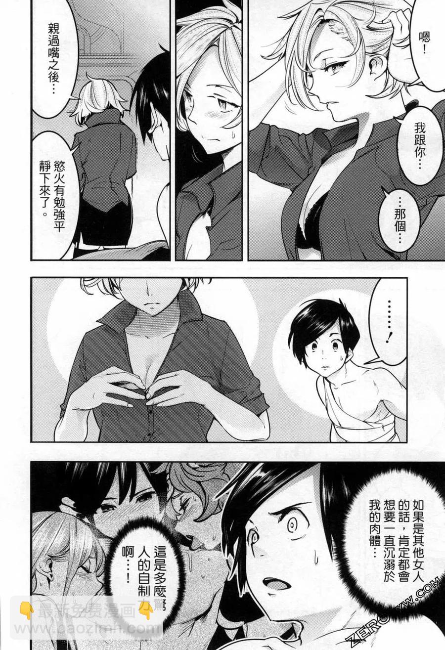 🍲终末的后宫 玄幻版 第05卷 第27页