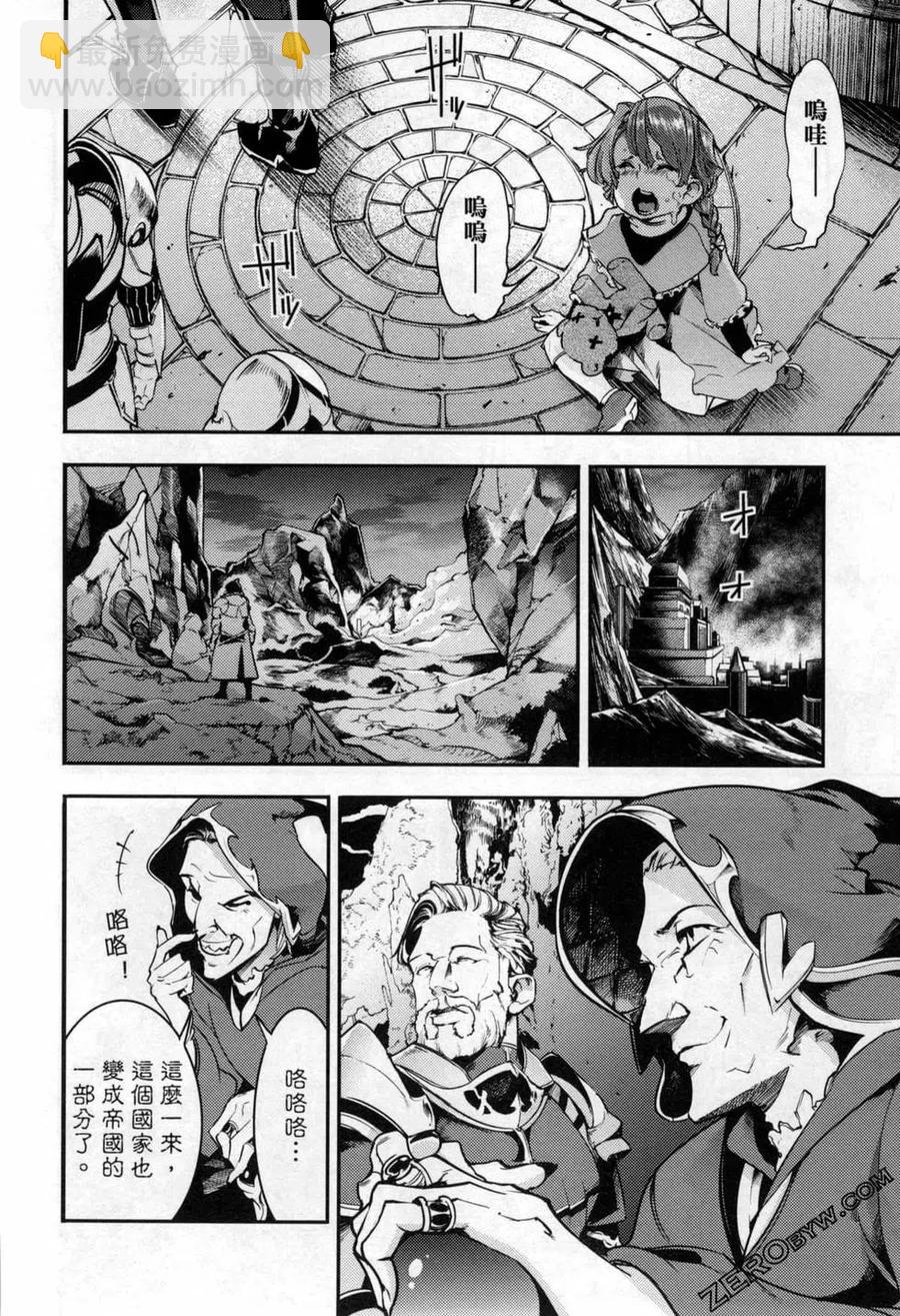 🍲终末的后宫 玄幻版 第05卷 第31页