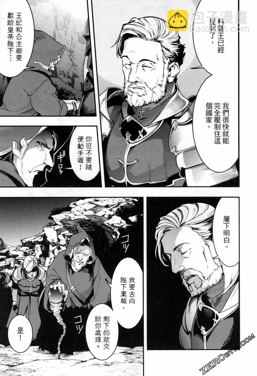 🍲终末的后宫 玄幻版 第05卷 第32页