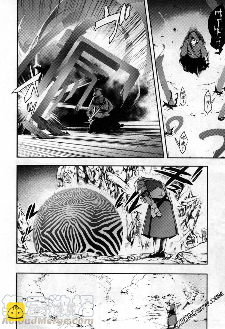 🍲终末的后宫 玄幻版 第05卷 第33页