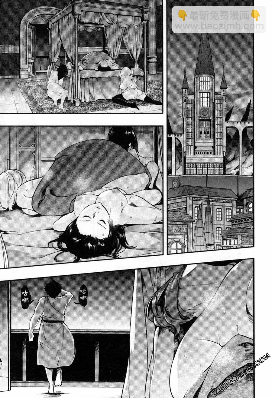 🍲终末的后宫 玄幻版 第05卷 第34页