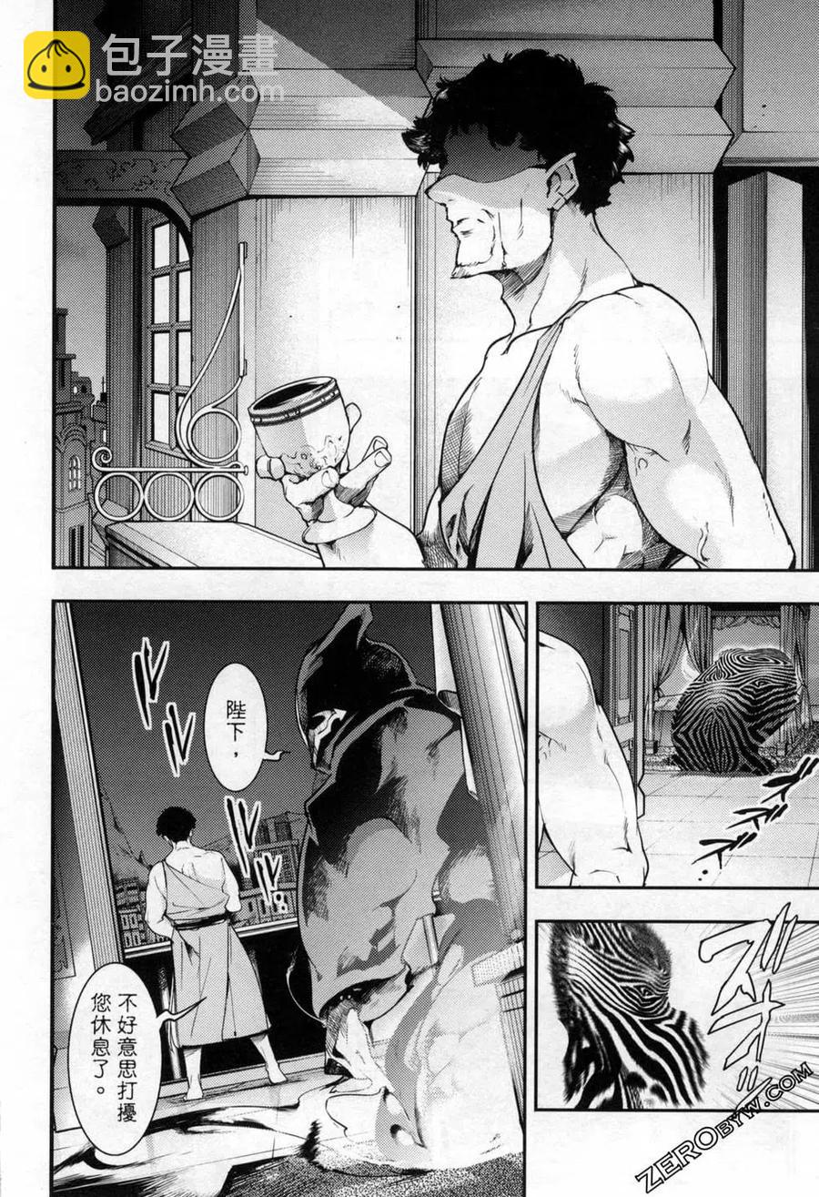 🍲终末的后宫 玄幻版 第05卷 第35页