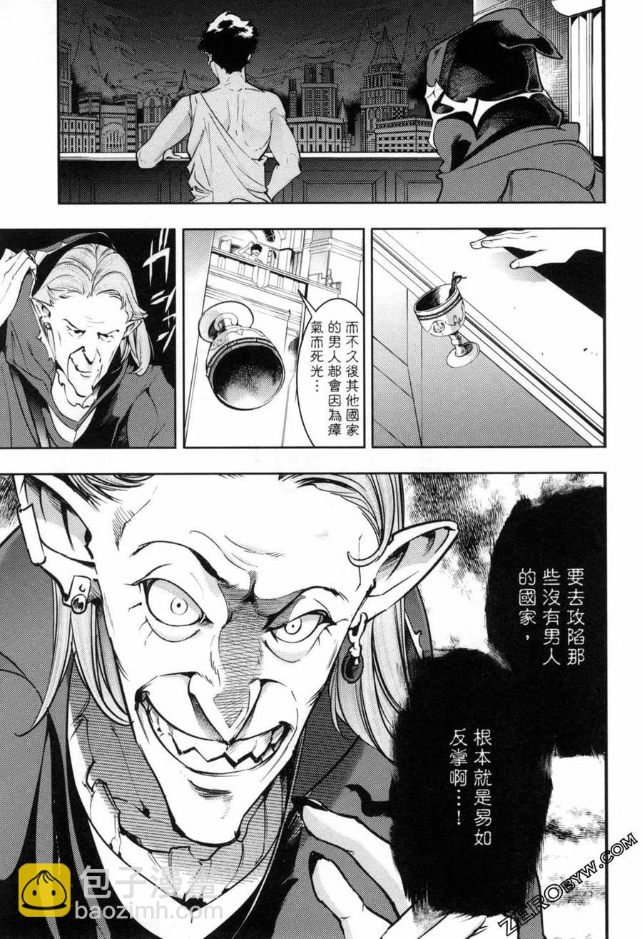 🍲终末的后宫 玄幻版 第05卷 第38页