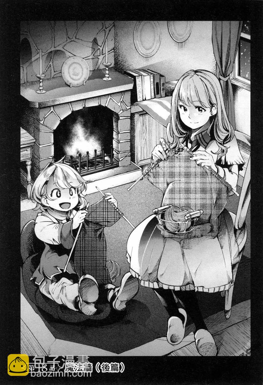🍲终末的后宫 玄幻版 第05卷 第40页