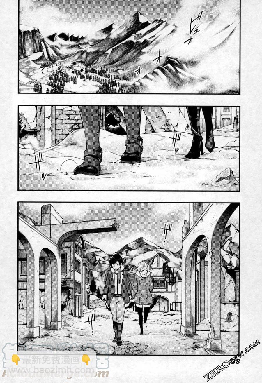 🍲终末的后宫 玄幻版 第05卷 第41页