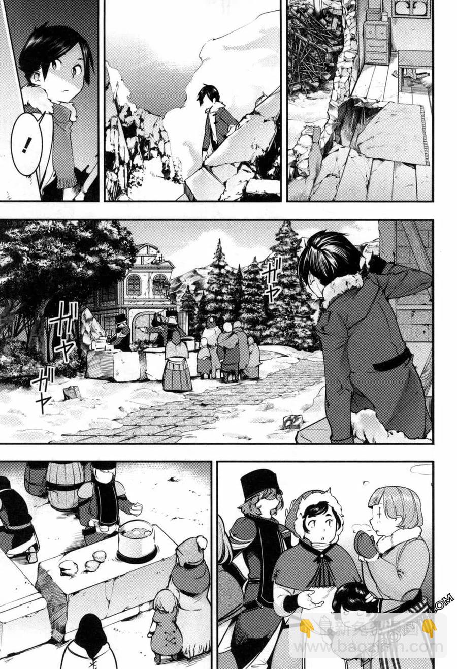 🍲终末的后宫 玄幻版 第05卷 第42页
