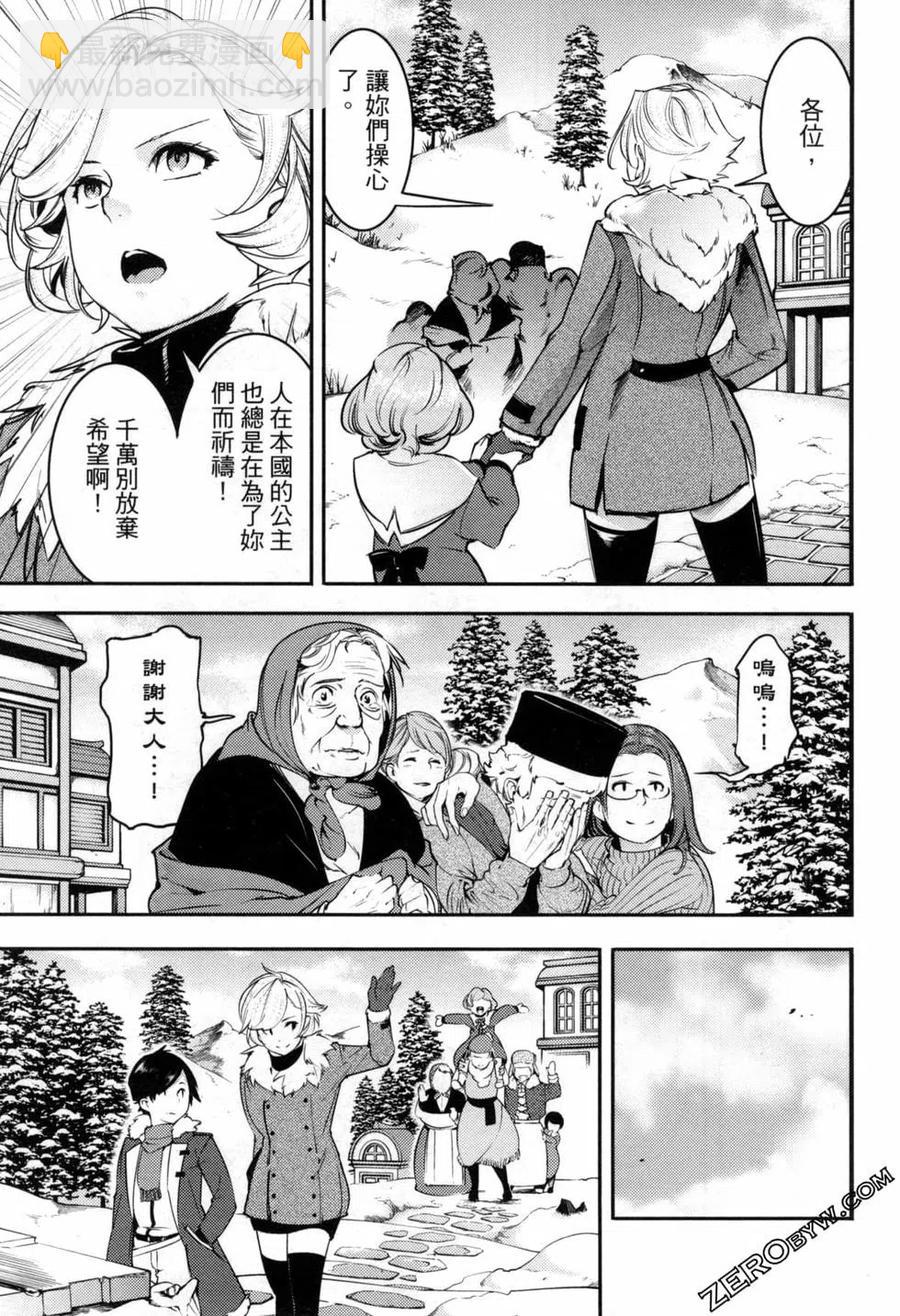 🍲终末的后宫 玄幻版 第05卷 第44页