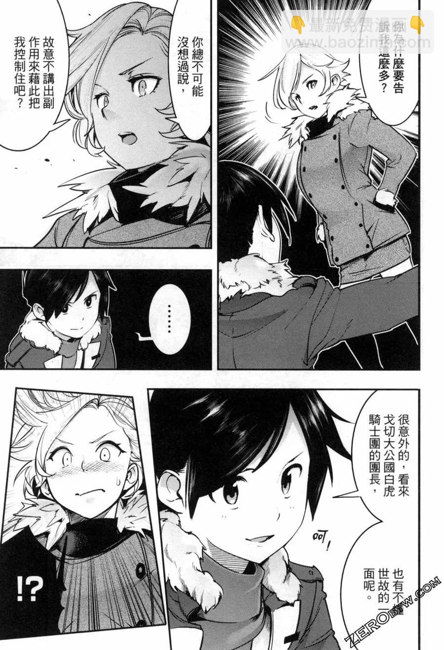🍲终末的后宫 玄幻版 第05卷 第46页